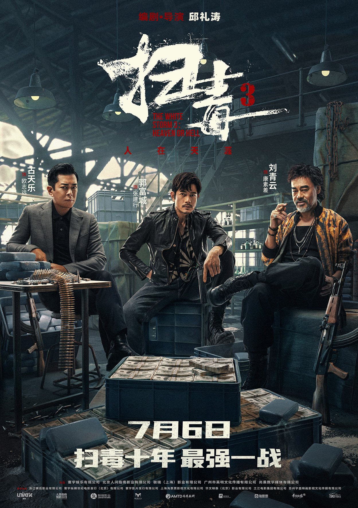 爽剧指南大全