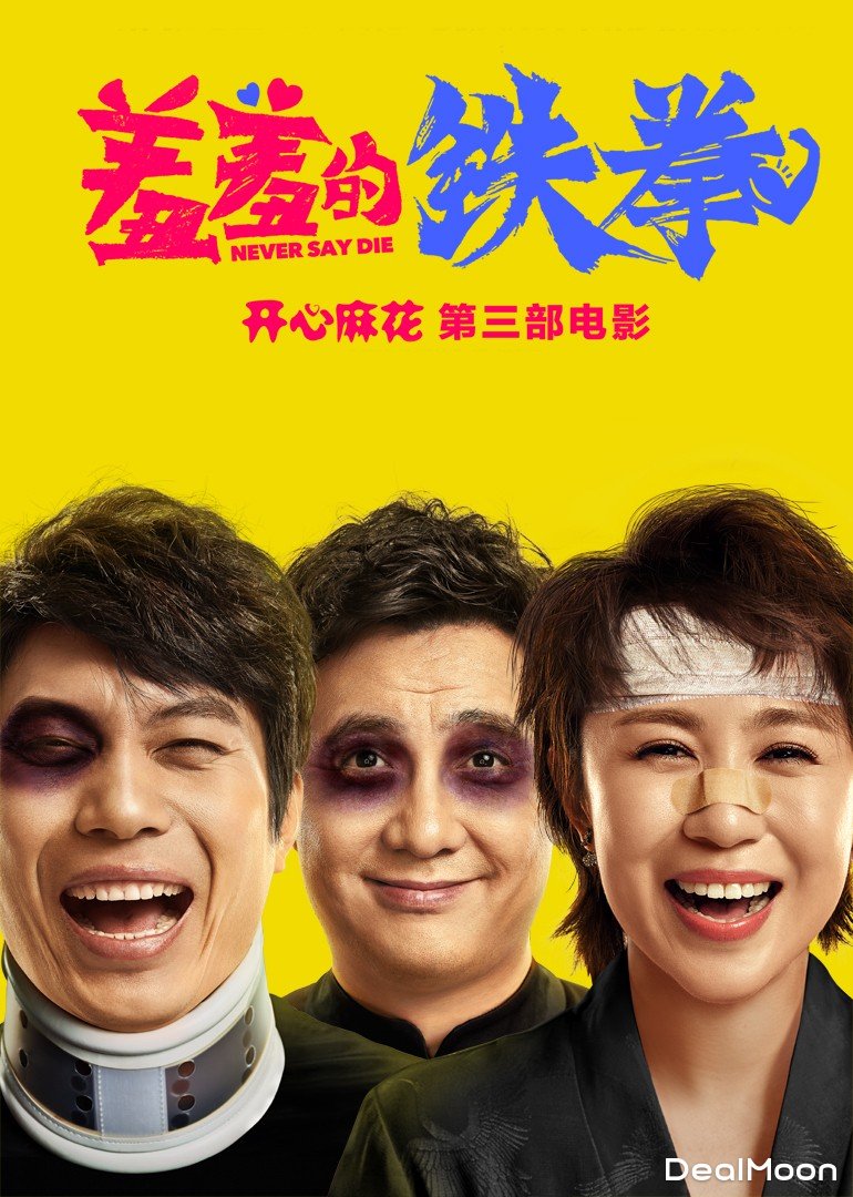 伪记录名场面拆解