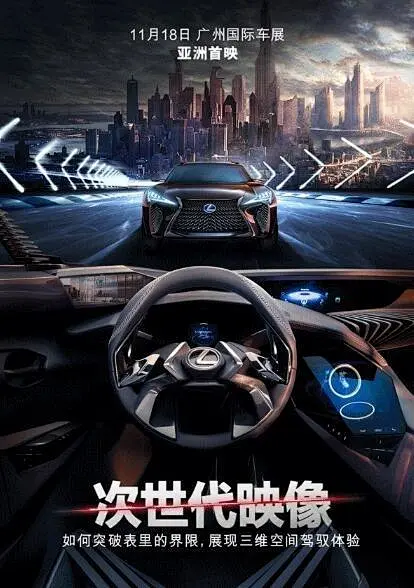 长线叙事首映之夜